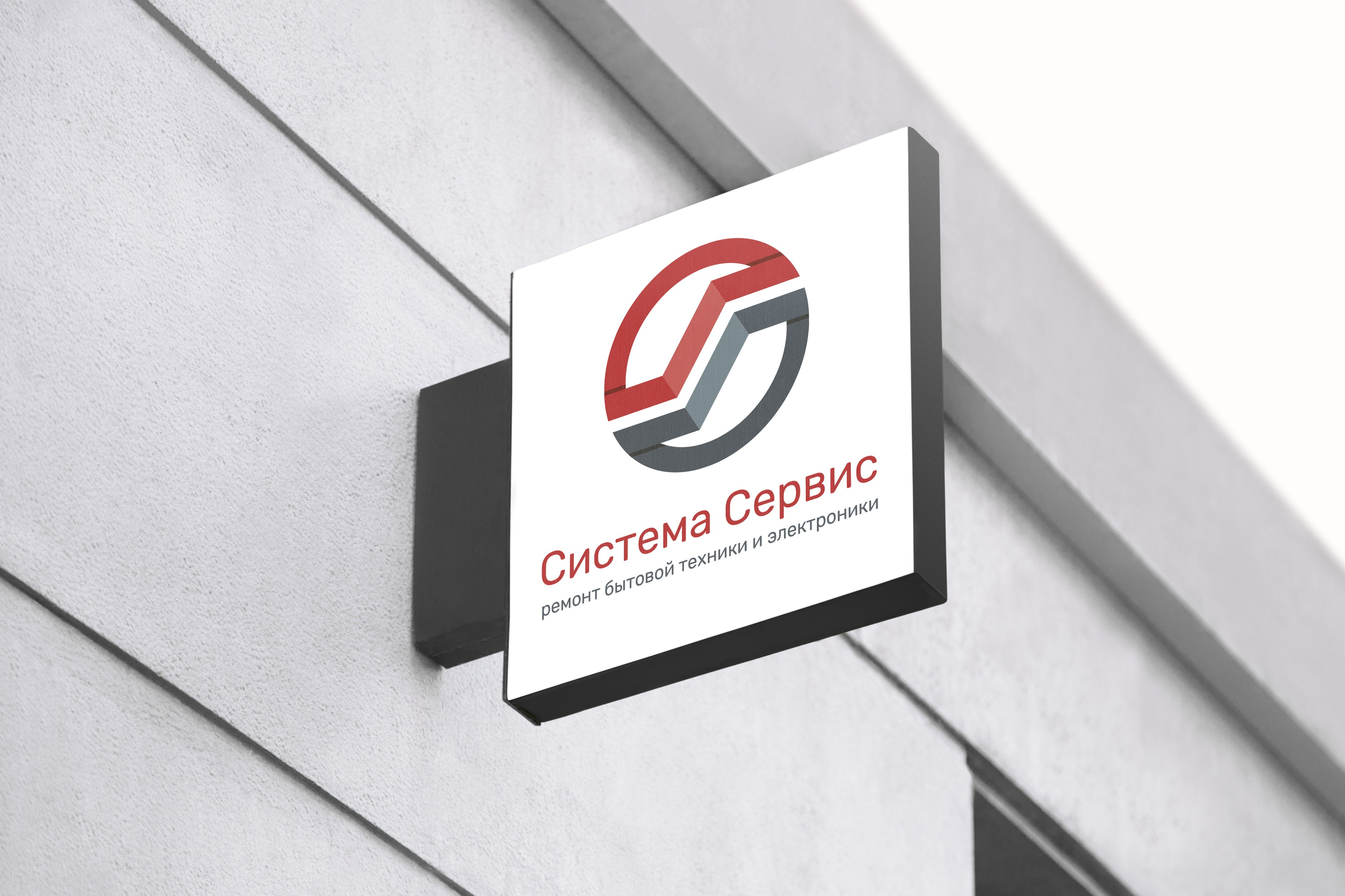 Офис сервисного центра Система Сервис в Могилёве