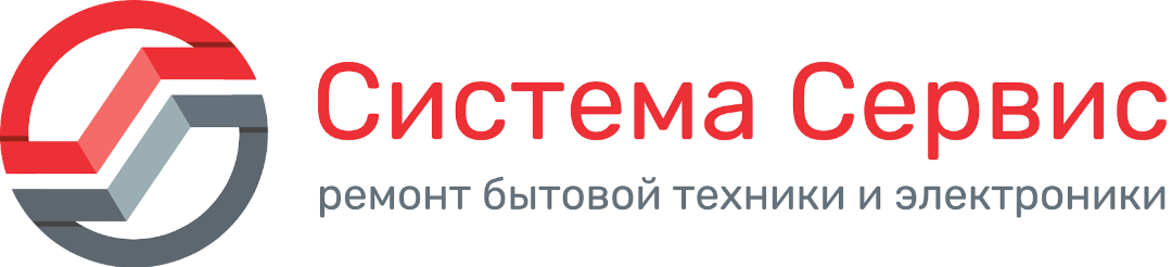 Система Сервис